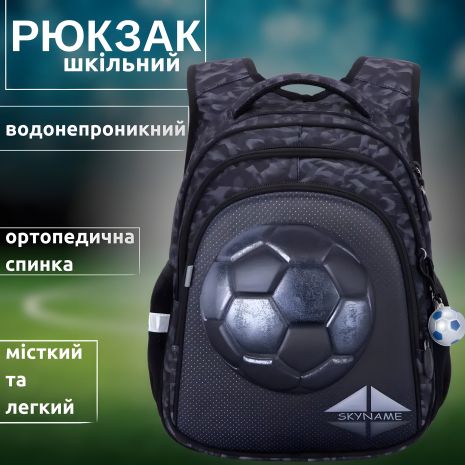 Рюкзак шкільний для хлопчика, ортопедична спинка, сірий