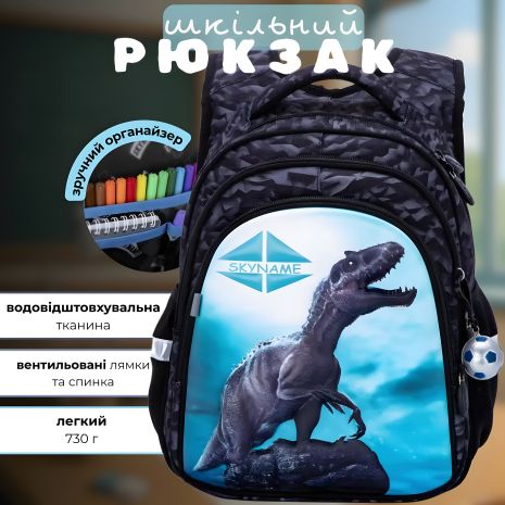 Шкільний рюкзак із трьома відділами для хлопчика, брелок-м'яч, Sky Name (Winner), сірий з блакитним