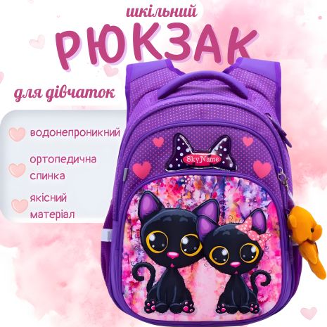 Фиолетовый рюкзак для девочек 1-4 класс, три отдела, органайзер Winner One/Sky Name