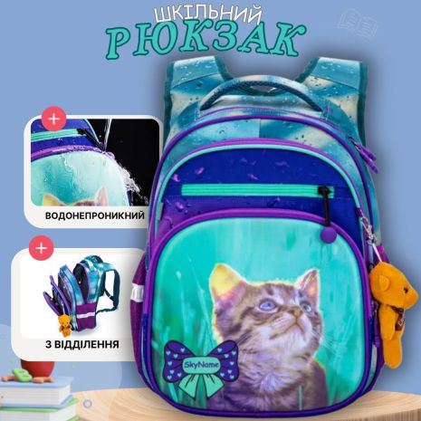Шкільний рюкзак для дівчинки, 1-4 клас, ортопедична спинка, бірюзовий