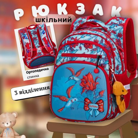 Шкільний рюкзак, ортопедична спинка, червоний з блакитним