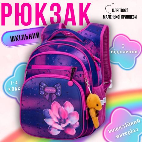 Шкільний рюкзак для дівчинки, три відділи Winner One/Sky, фіолетовий з рожевим