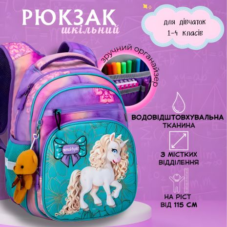 Різнокольоровий рюкзак для дівчинки молодших класів, три відділи, Winner One/Sky Name