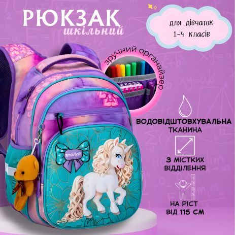 Різнокольоровий рюкзак для дівчинки молодших класів, три відділи, Winner One/Sky Name