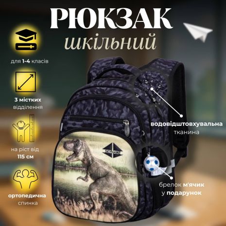 Рюкзак для хлопчика 1-4 клас, три відділи Winner One/Sky Name, чорний із сірим