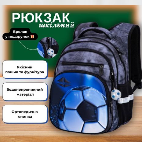 Шкільний рюкзак для хлопчика, ортопедична спинка, сірий із синім