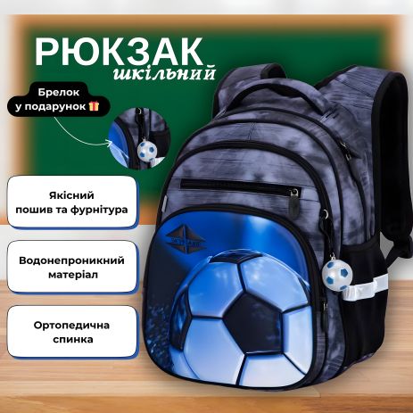 Рюкзак для хлопчика шкільний, ортопедична спинка, сірий і синій