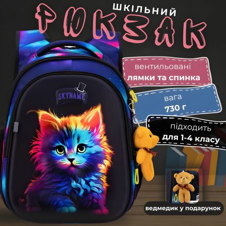 Шкільний рюкзак Winner для дівчаток 1-4 класів з світловими елементами