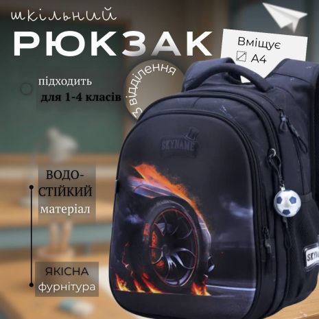 Шкільний рюкзак Winner для хлопчиків 