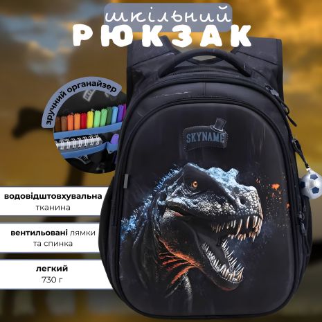 Рюкзак Winner школьный для мальчиков 1-4 классов с 3D-принтом динозавра