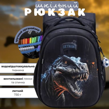 Шкільний рюкзак Winner для хлопчиків 1-4 класів з 3D принтом динозавра