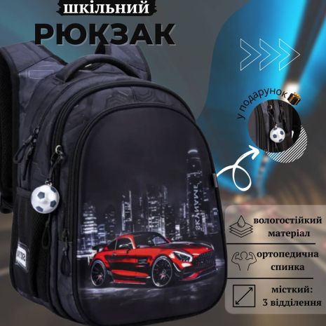 Школьный рюкзак машиной для мальчиков Winner 1-4 классов