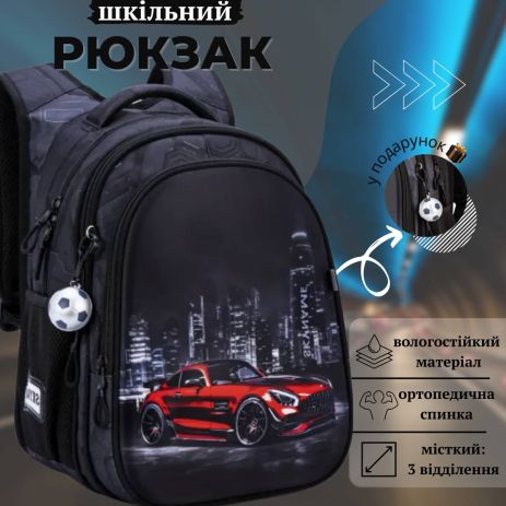 Шкільний рюкзак машиною для хлопчиків Winner 1-4 класів
