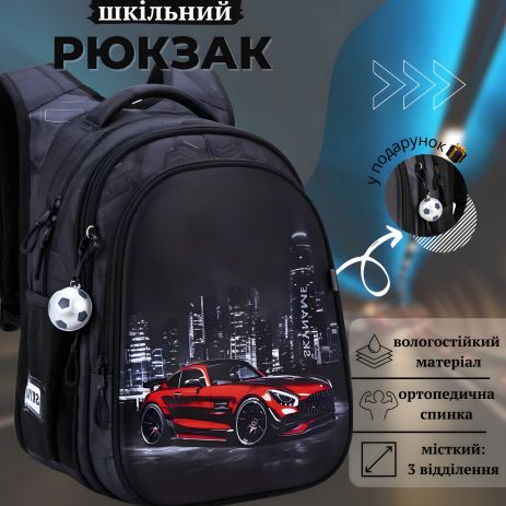 Школьный рюкзак для мальчиков с машинками Winner 1-4 классов