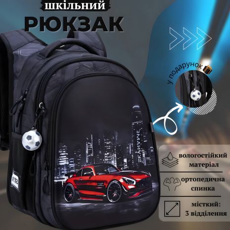 Школьный рюкзак машиной для мальчиков Winner 1-4 классов