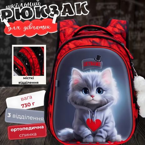Рюкзак школьный с котом Winner для девочек 1-4 классов