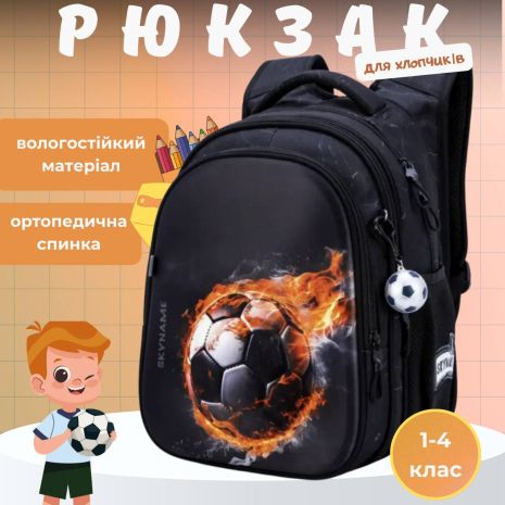 Черный школьный рюкзак Winner для мальчиков 1-4 классов