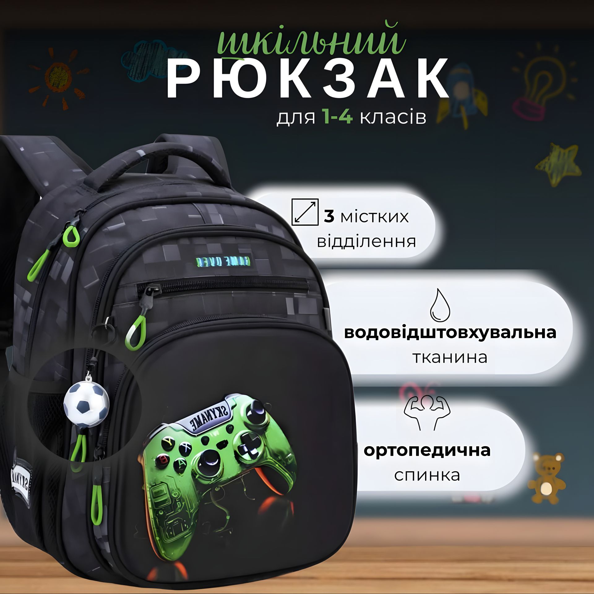 Рюкзак SKY NAME/Winner для мальчиков геймеров 1-4 классов Рюкзак SKY NAME/Winner для мальчиков геймеров 1-4 классов