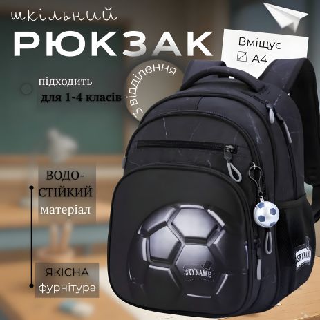 Рюкзак школьный Winner для мальчиков 1-4 классов