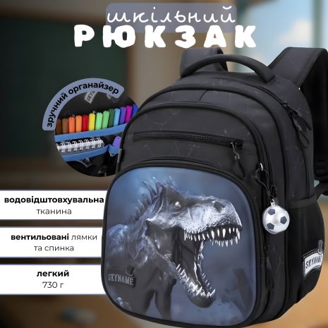 Шкільний рюкзак Winner для хлопчика 1-4 класів, чорний з динозавром