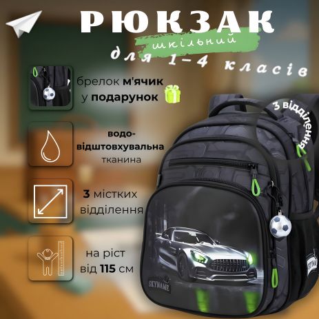 Шкільний рюкзак на 1-4 клас для хлопчиків від Winner/SKYNAME Шкільний рюкзак на 1-4 клас для хлопчиків від Winner/SKYNAME