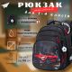 Шкільний рюкзак для хлопчиків Winner 1-4 класів