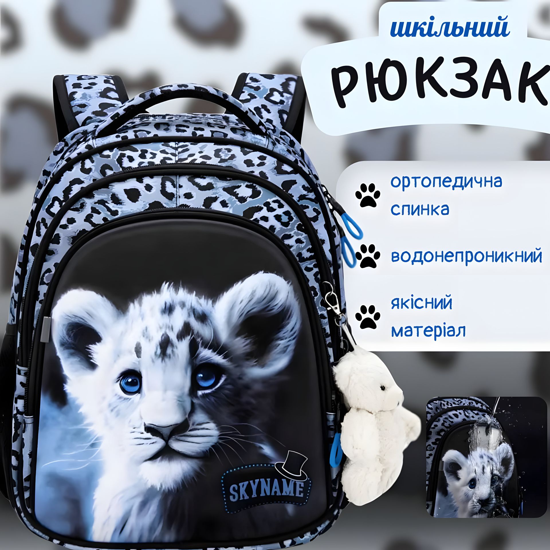 Детский рюкзак Winner с изображением львенка для девочек 1-4 классов Детский рюкзак Winner с изображением львенка для девочек 1-4 классов