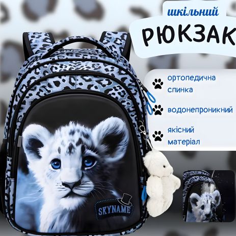 Рюкзак шкільний з левенятком Winner для дівчаток 1-4 класів Рюкзак шкільний з левенятком Winner для дівчаток 1-4 класів