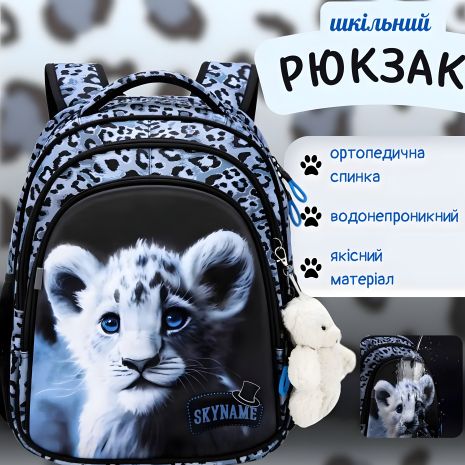 Шкільний рюкзак з левенятком Winner для дівчаток 1-4 класів