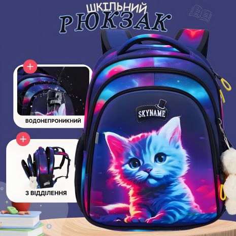 Ранец для школы с анатомической спинкой Winner для девочек 1-4 классов