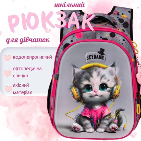 Школьный рюкзак Серый кот в наушниках