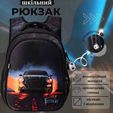 Шкільний рюкзак "Вогняна машина"