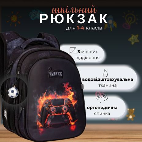 Шкільний рюкзак Джойстик для хлопчика