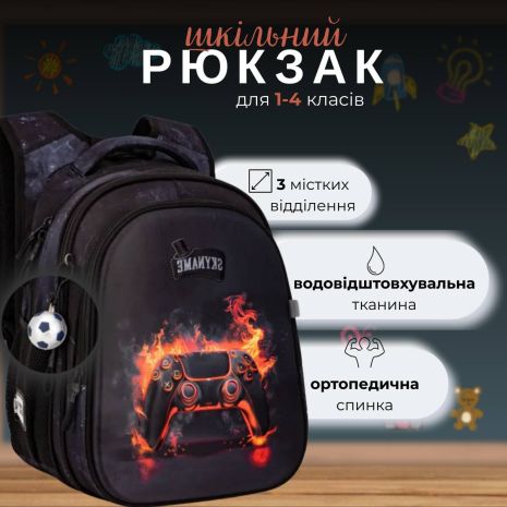Школьный рюкзак Джойстик для мальчика