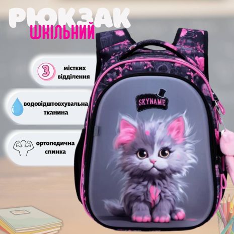 Рюкзак школьный Котик розовый с черным – стиль и комфорт для юных школьниц Рюкзак школьный Котик розовый с черным – стиль и комфорт для юных школьниц