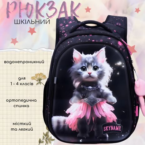 Шкільний рюкзак для дівчаток, чорний із рожевим