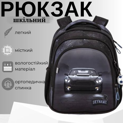Школьный рюкзак Машина для мальчиков черный с серым