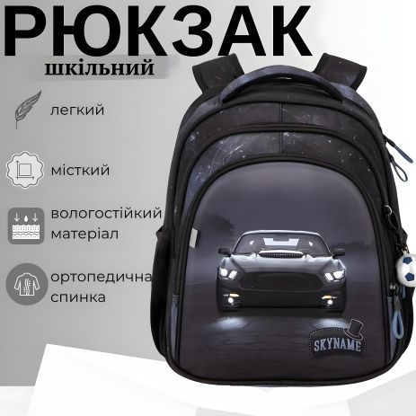 Школьный рюкзак для мальчиков черный с серым Машина