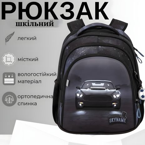 Школьный рюкзак для мальчиков черный с серым Машина