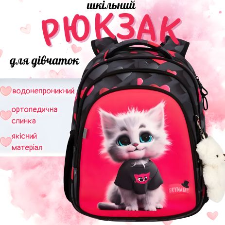 Розовый школьный рюкзак с черным – стильный и комфортный для маленькой принцессы