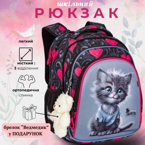 Рюкзак шкільний Winner 