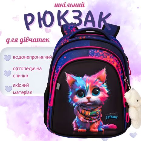 Школьный рюкзак для девочек "Многоцветный кот" Школьный рюкзак для девочек "Многоцветный кот"