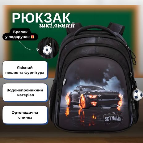 Черный рюкзак школьный с оранжевой машиной