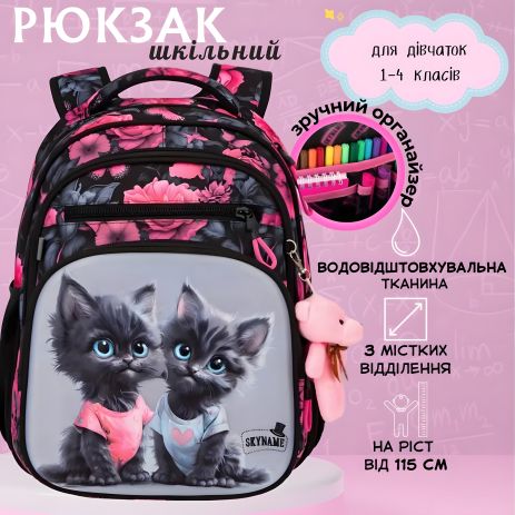 Шкільний рюкзак з дизайном двох кошенят