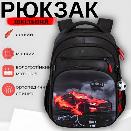 Школьный рюкзак для юных поклонников скорости и автомобилей
