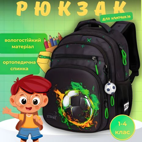 Школьный рюкзак с рисунком яркого цветного мяча