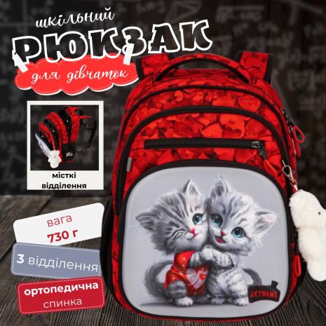 Шкільний рюкзак Winner 