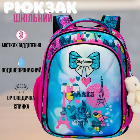 Ранець на 2 відділення для дівчинки - Winner One/Sky Name різнокольоровий