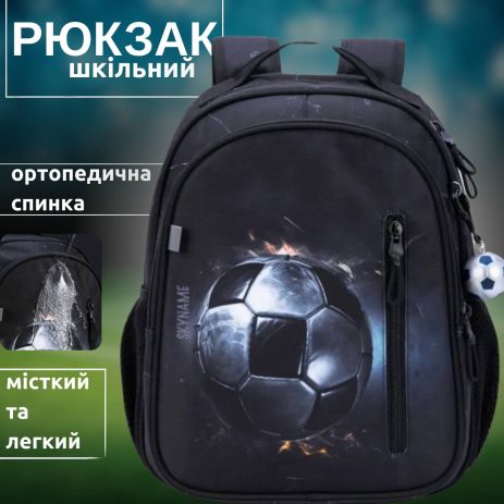 Школьный рюкзак Winner для мальчиков футболистов 1-4 классов