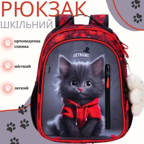 Стильный школьный рюкзак Winner для девочек 1-4 классов